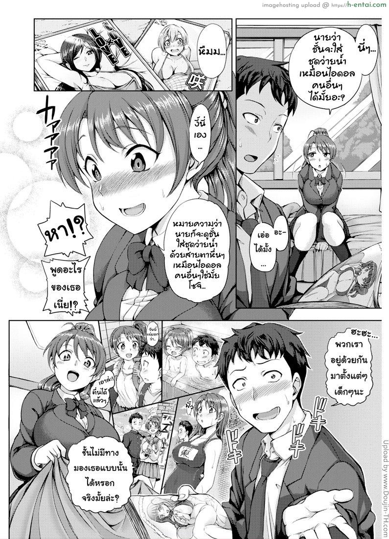 เพื่อนสาวข้างบ้าน - แผ่น 4