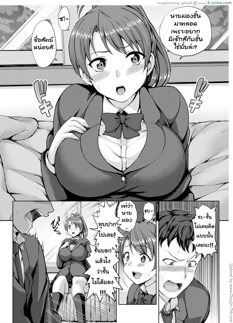 เพื่อนสาวข้างบ้าน - แผ่น 6