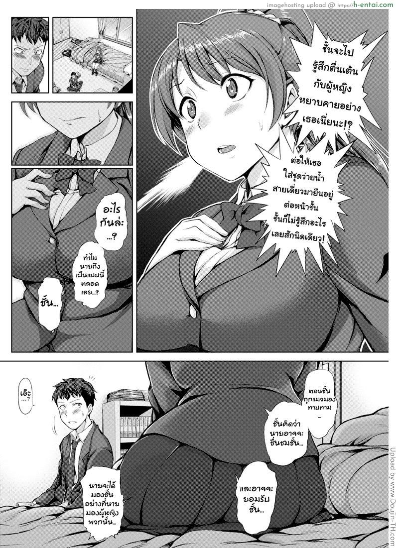 เพื่อนสาวข้างบ้าน - แผ่น 7
