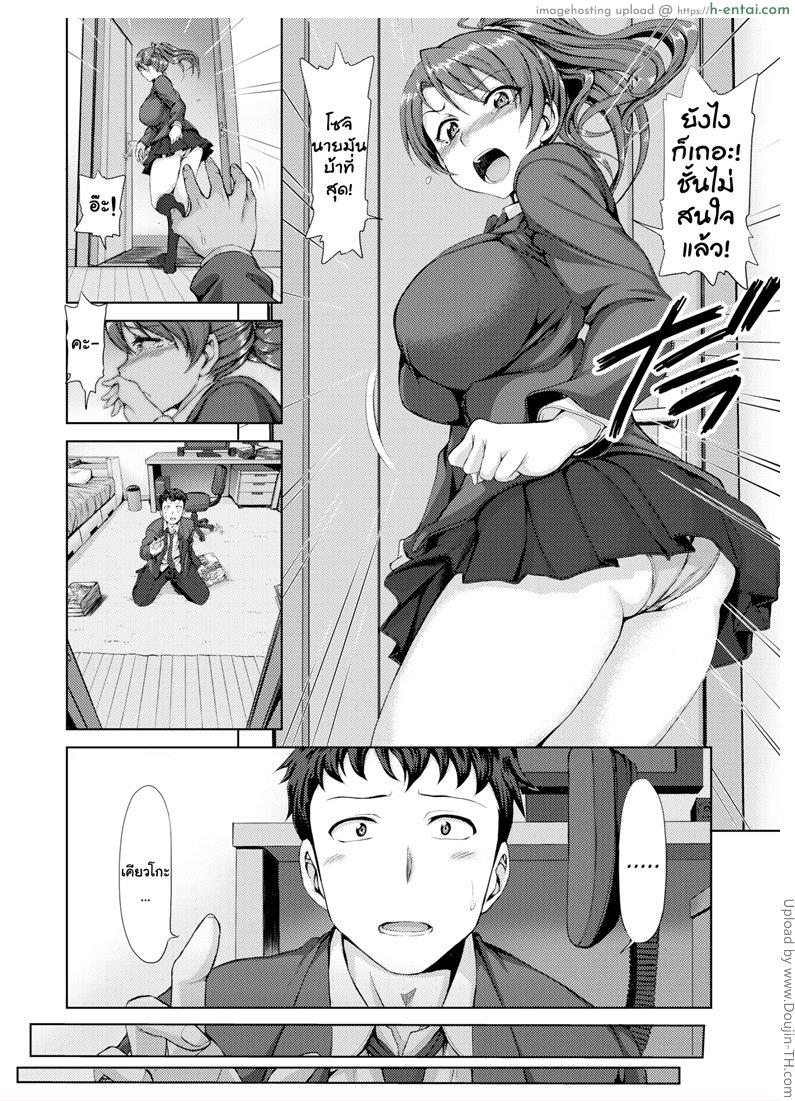 เพื่อนสาวข้างบ้าน - แผ่น 8