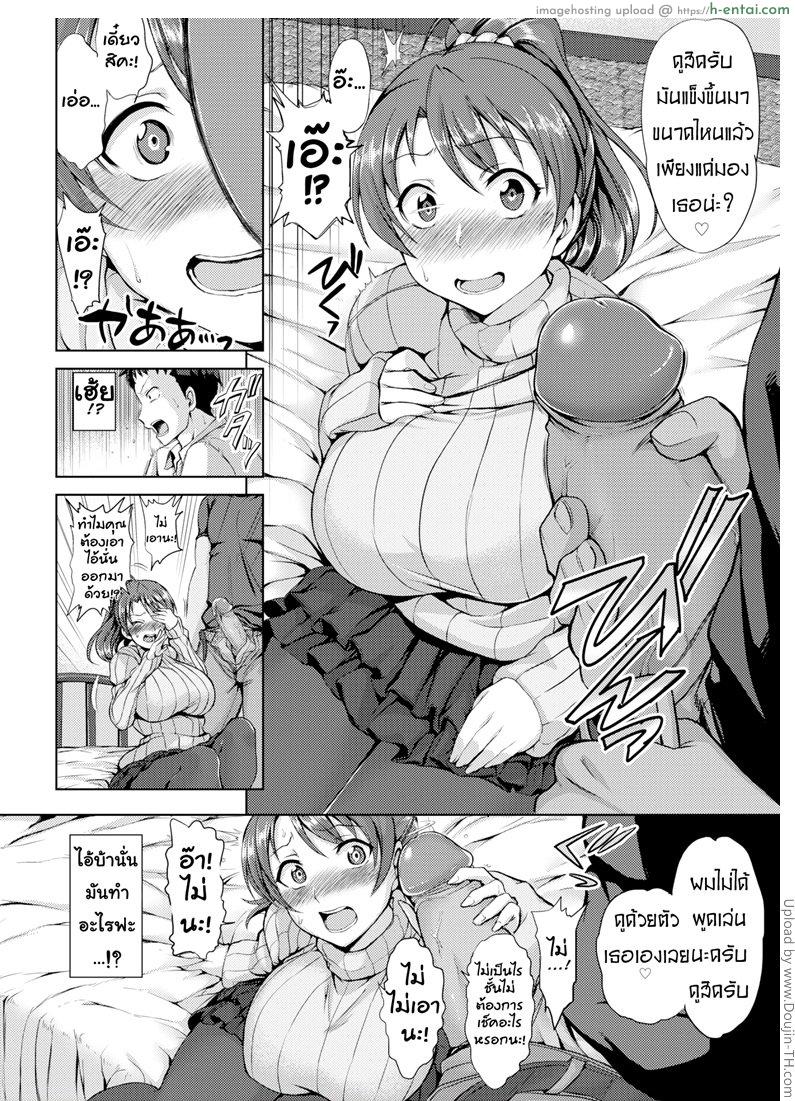 เพื่อนสาวข้างบ้าน - แผ่น 12