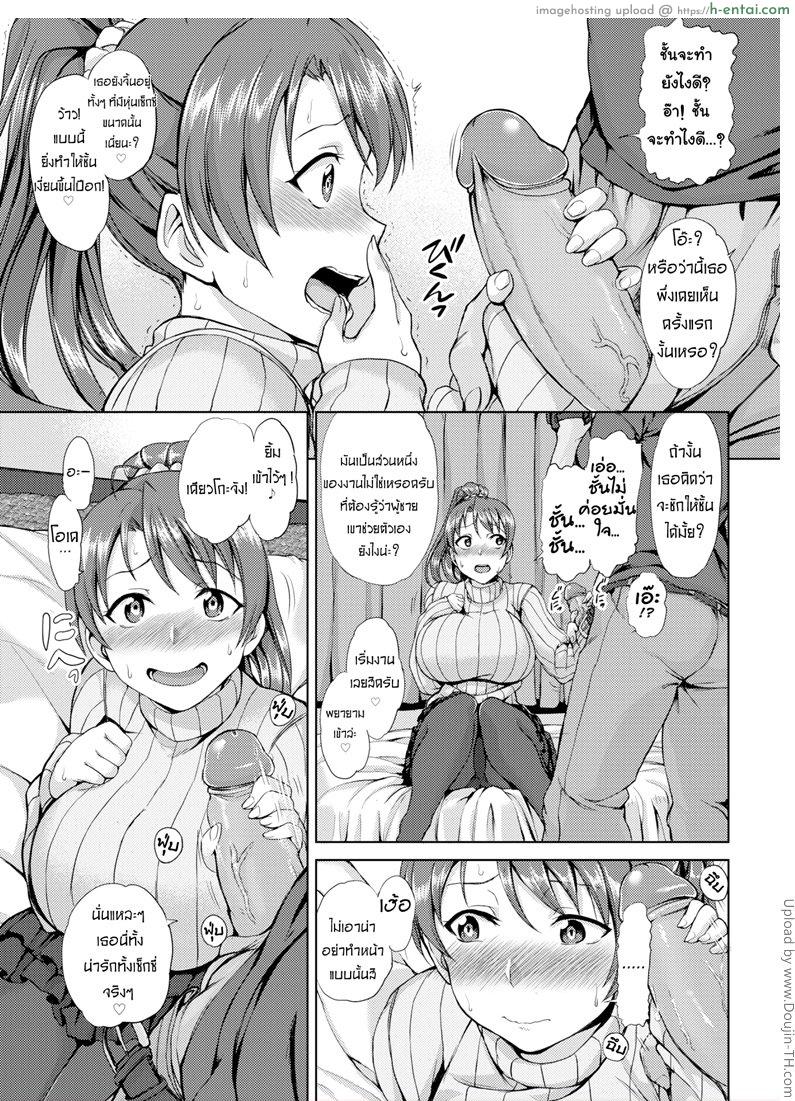 เพื่อนสาวข้างบ้าน - แผ่น 13