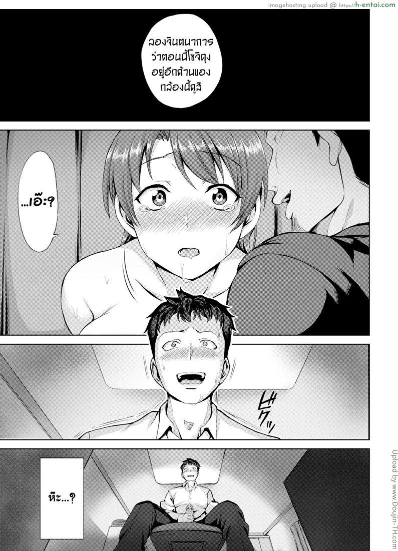 เพื่อนสาวข้างบ้าน - แผ่น 29