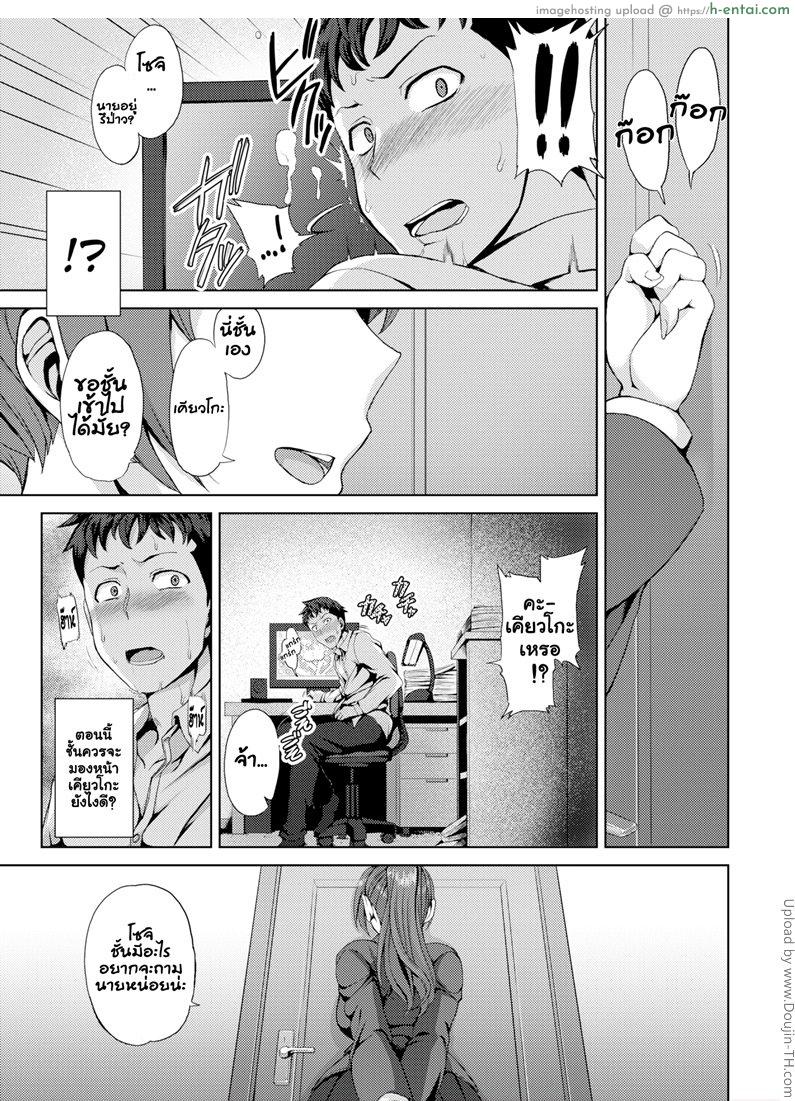 เพื่อนสาวข้างบ้าน - แผ่น 39