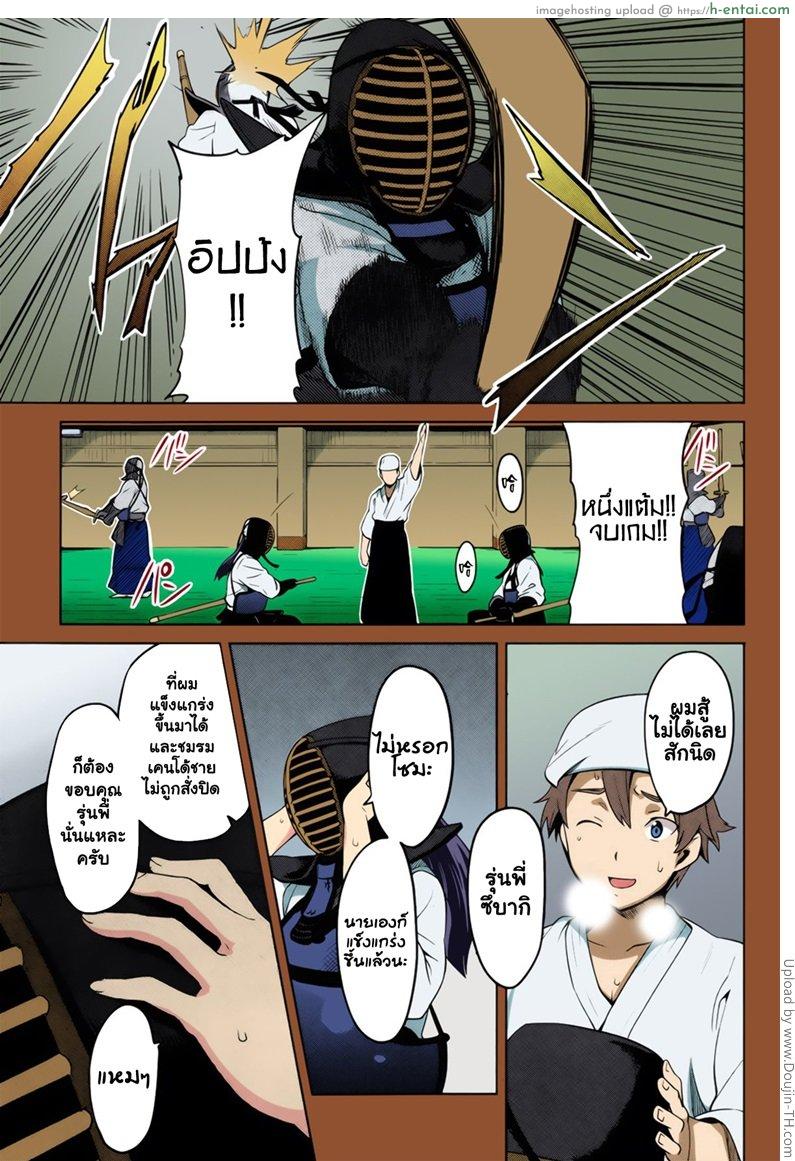 โดจิน สาวคนนี้ สาวน้อยครูใหญ่ Hiraku wa Beni no Hana แปลไทย 4