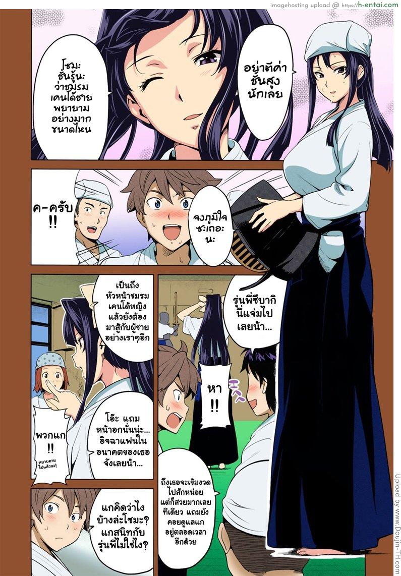 สาวคนนี้ สาวน้อยครูใหญ่ - แผ่น 2