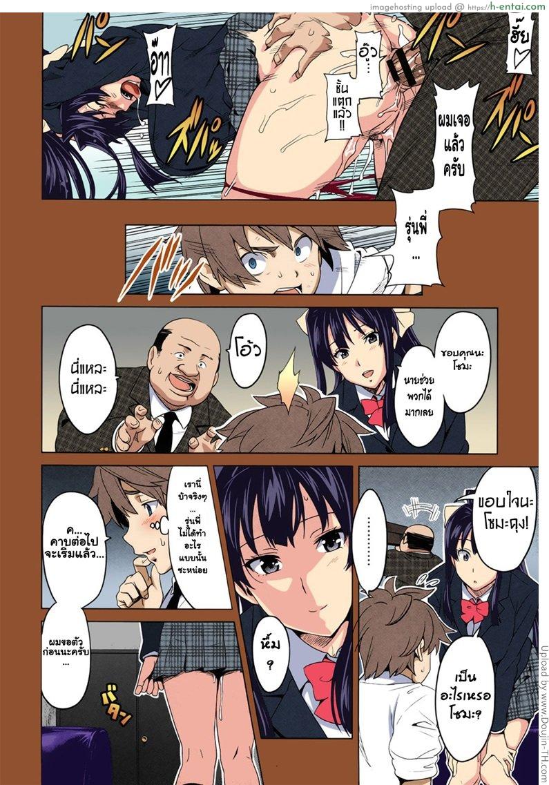 สาวคนนี้ สาวน้อยครูใหญ่ - แผ่น 16