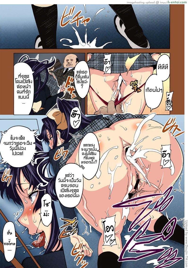 สาวคนนี้ สาวน้อยครูใหญ่ - แผ่น 17