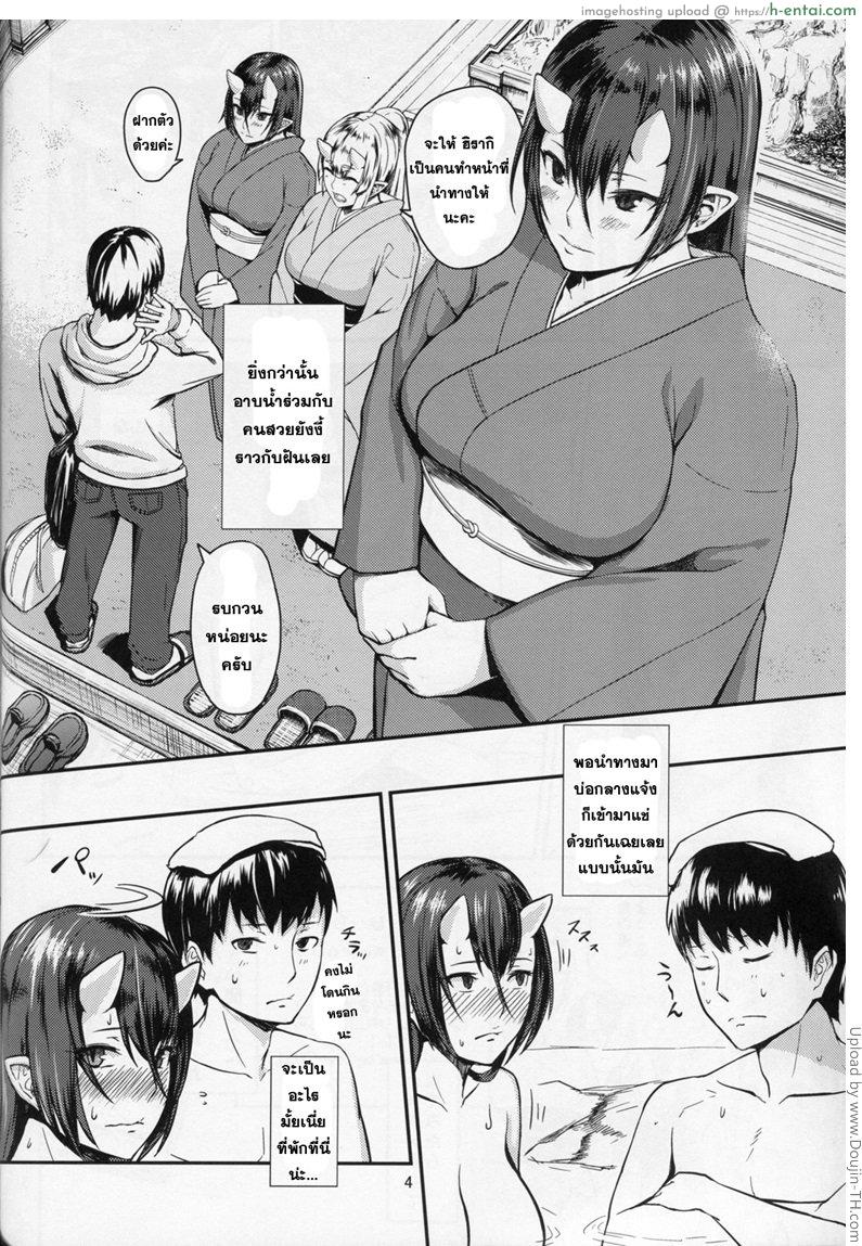 อาบอบนาบกับสาวใหญ่ - แผ่น 3