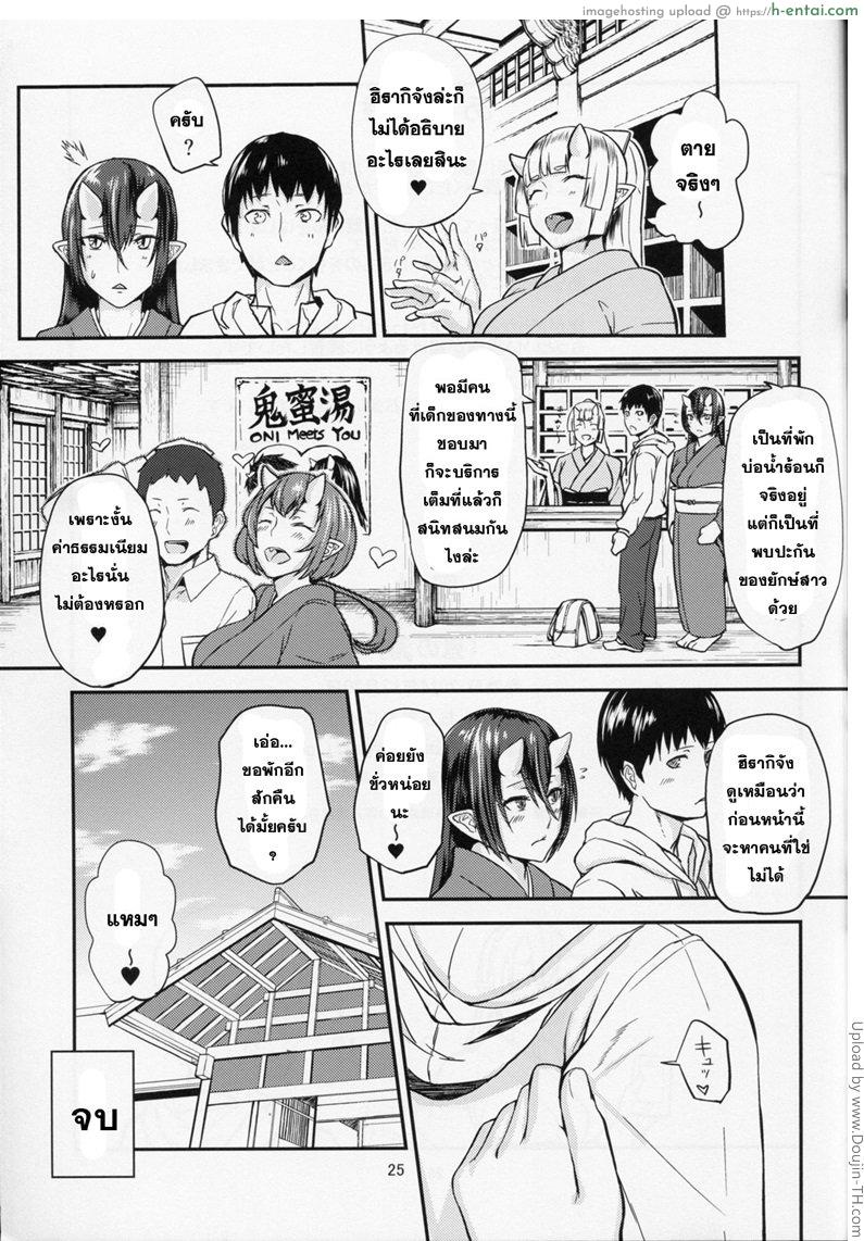 อาบอบนาบกับสาวใหญ่ - แผ่น 24