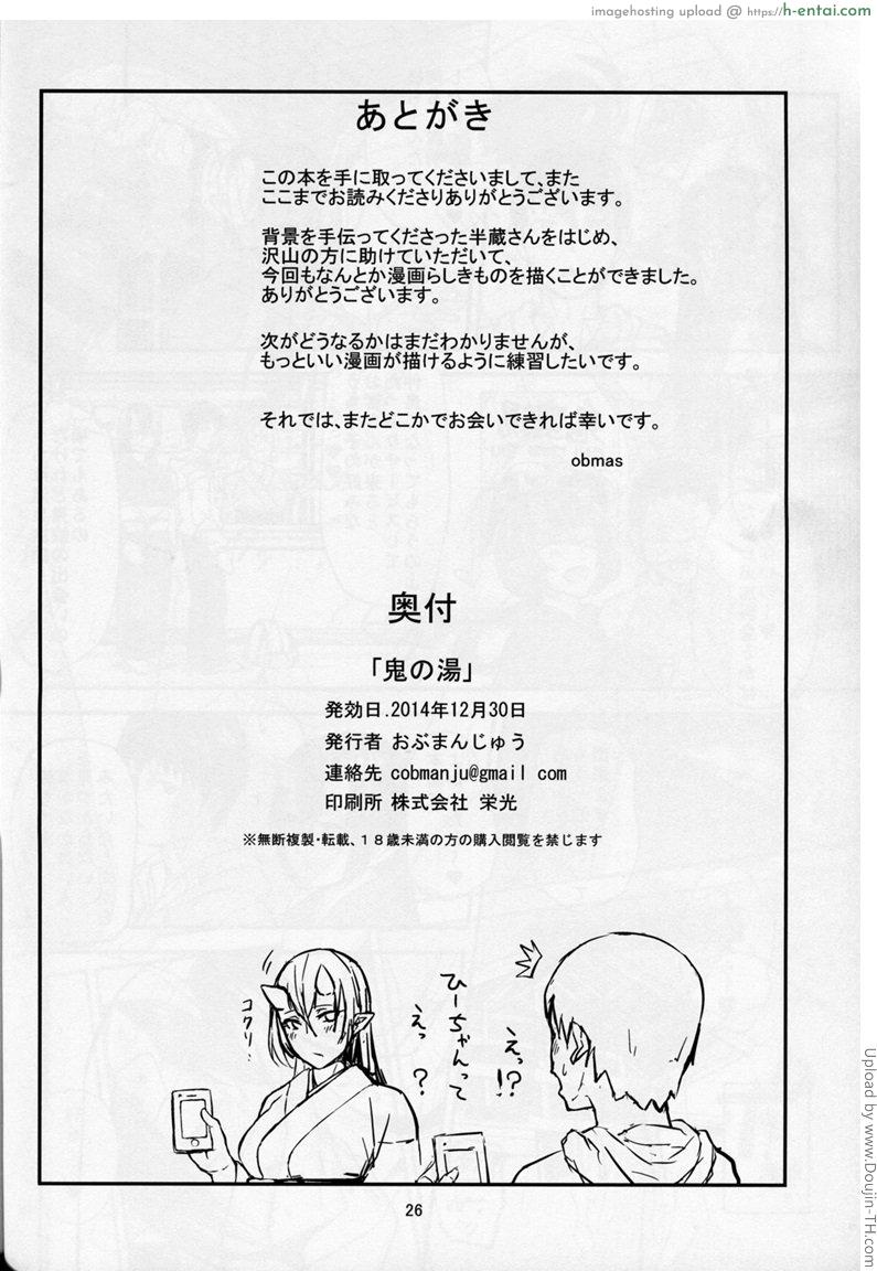 อาบอบนาบกับสาวใหญ่ - แผ่น 25