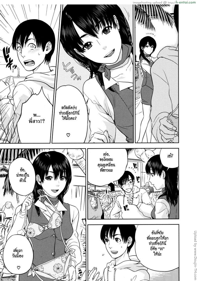 ภารกิจเลือกชุดว่ายน้ำให้พี่สาว - แผ่น 3