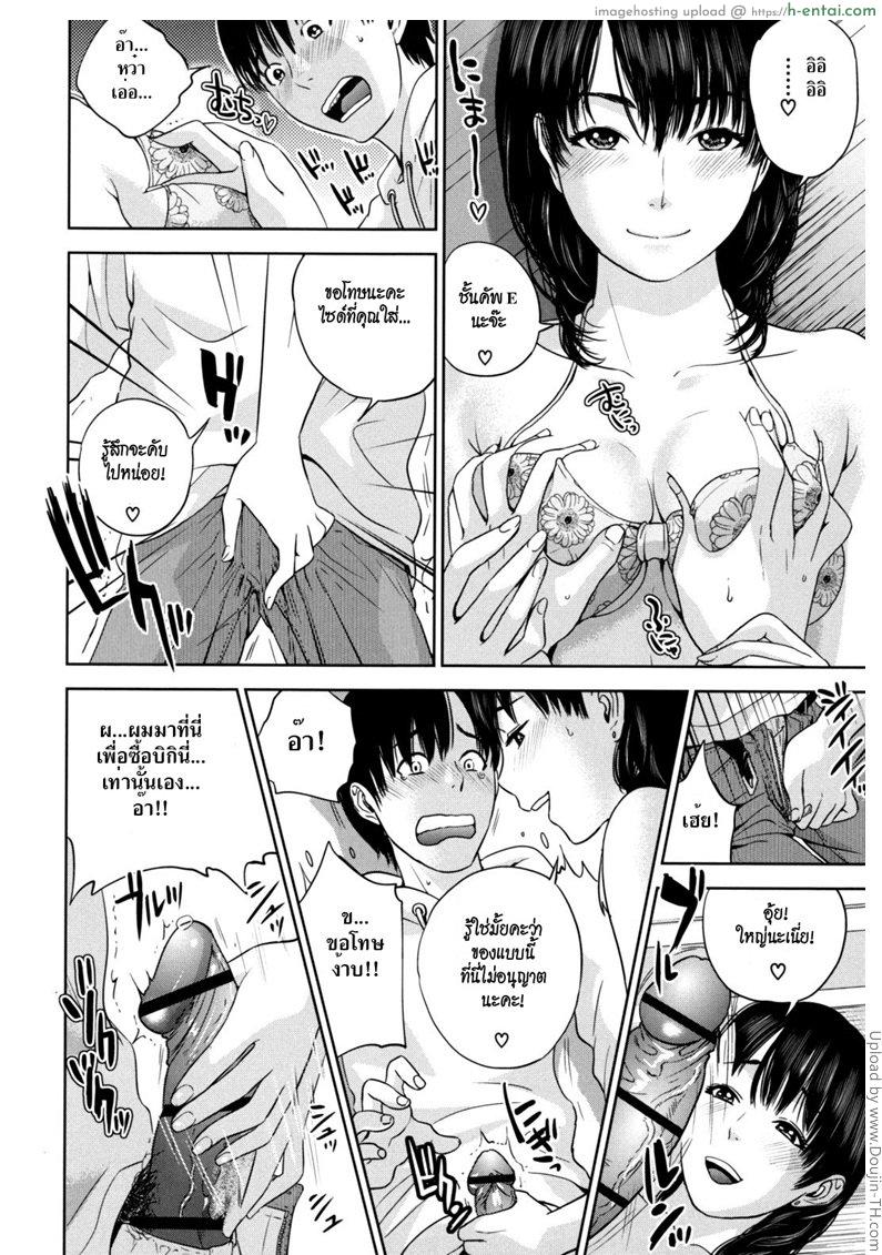 ภารกิจเลือกชุดว่ายน้ำให้พี่สาว - แผ่น 8