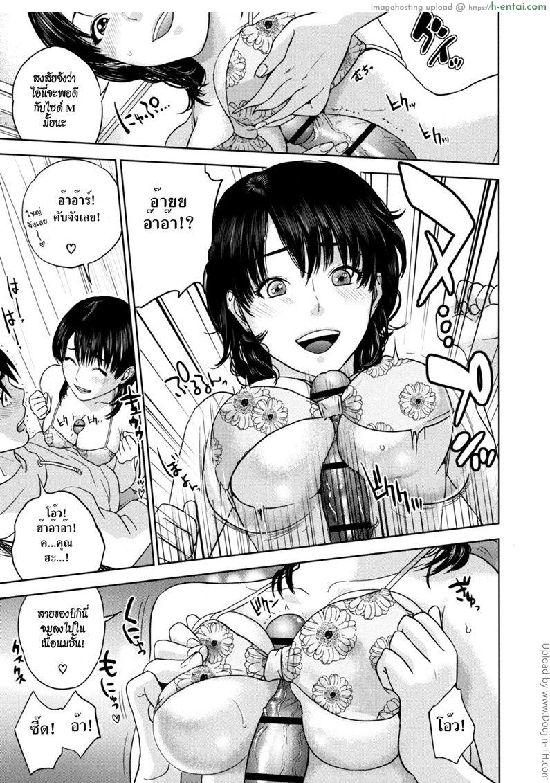 ภารกิจเลือกชุดว่ายน้ำให้พี่สาว - แผ่น 9