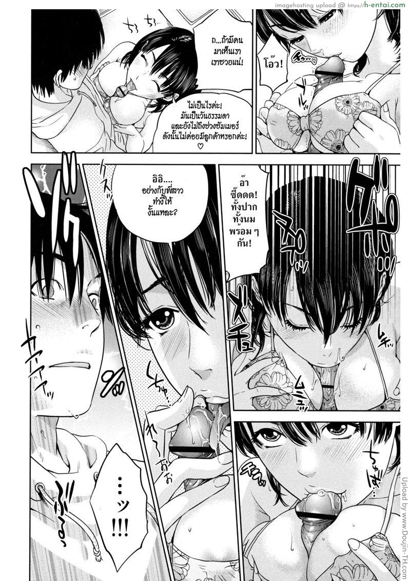 ภารกิจเลือกชุดว่ายน้ำให้พี่สาว - แผ่น 10