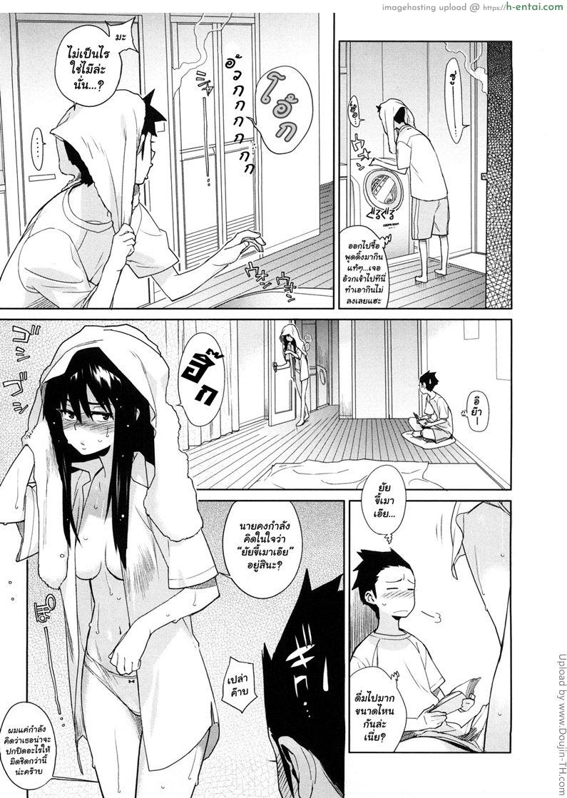 ค่ำคืนอันแสนหวาน สำหรับการตกหลุมรัก - แผ่น 7