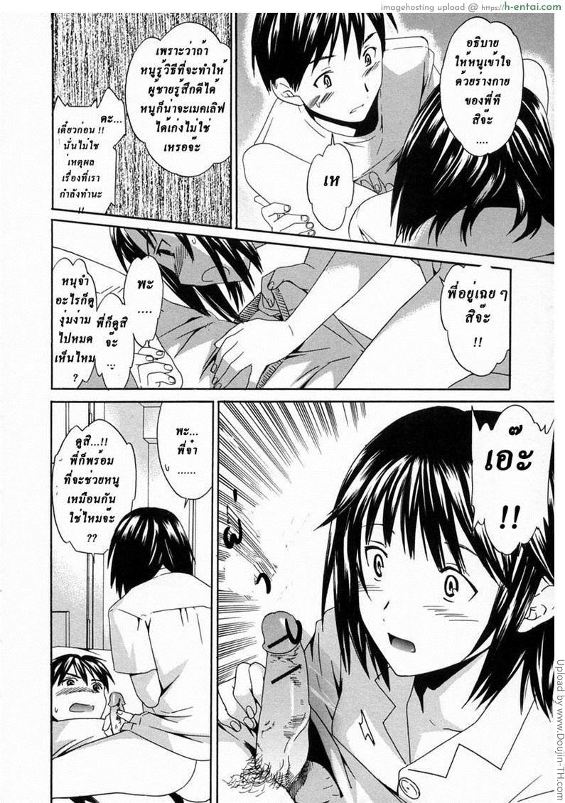 น้องสาวผู้น่ารัก - แผ่น 11