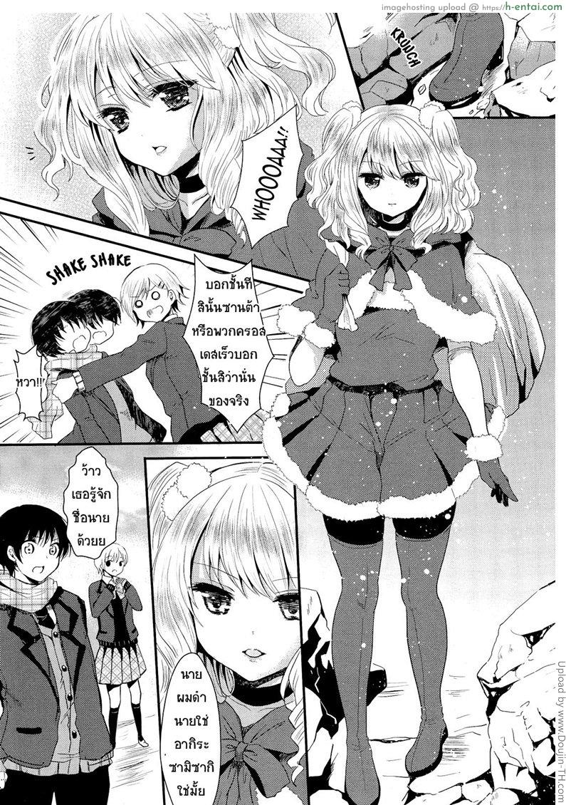 พรแห่งวันคริสมาสต์ - แผ่น 3