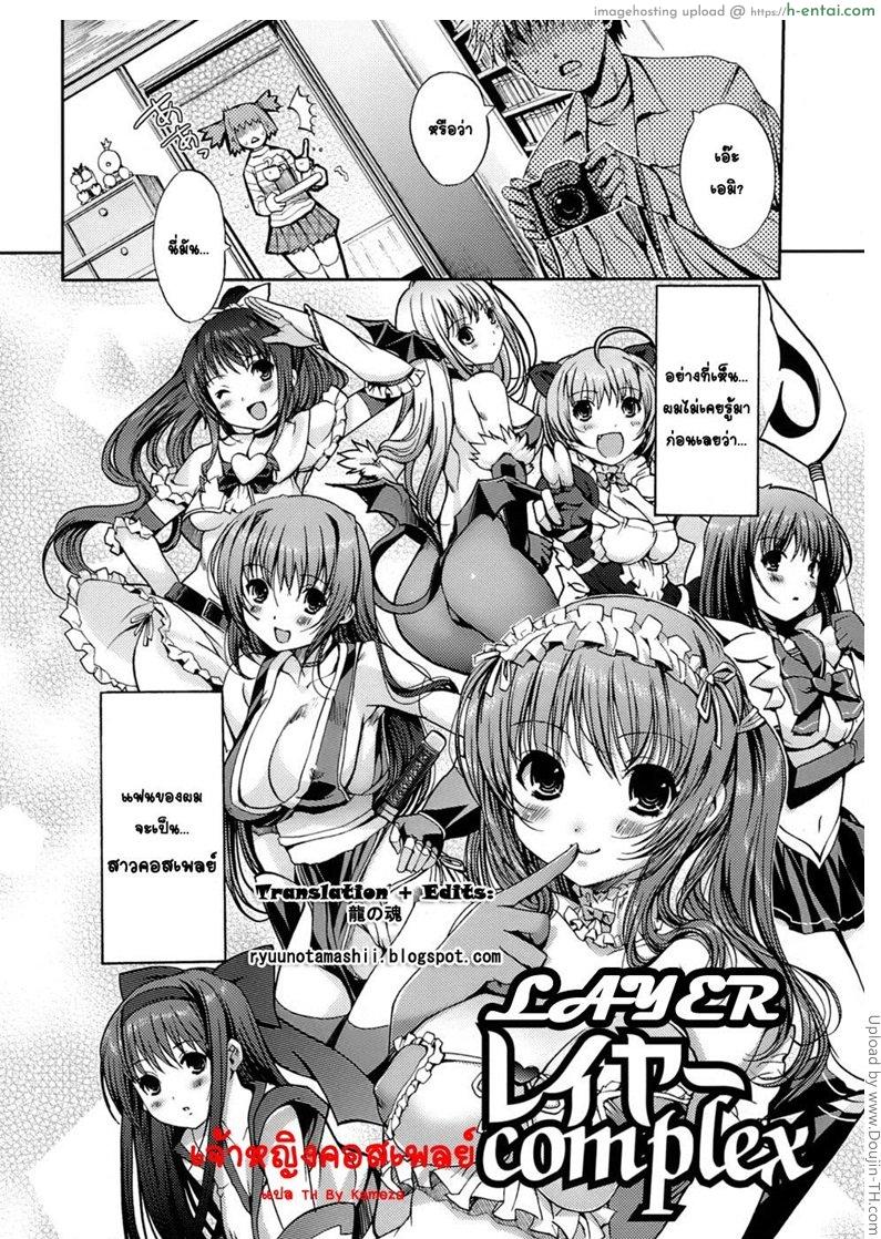 โดจิน เจ้าหญิงคอสเพลย์ Cosplay แปลไทย 4