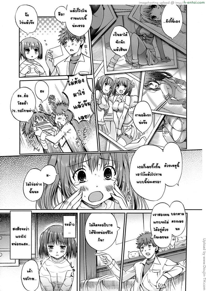 เจ้าหญิงคอสเพลย์ - แผ่น 2