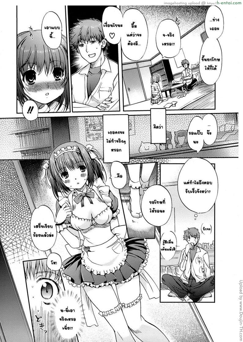 เจ้าหญิงคอสเพลย์ - แผ่น 3