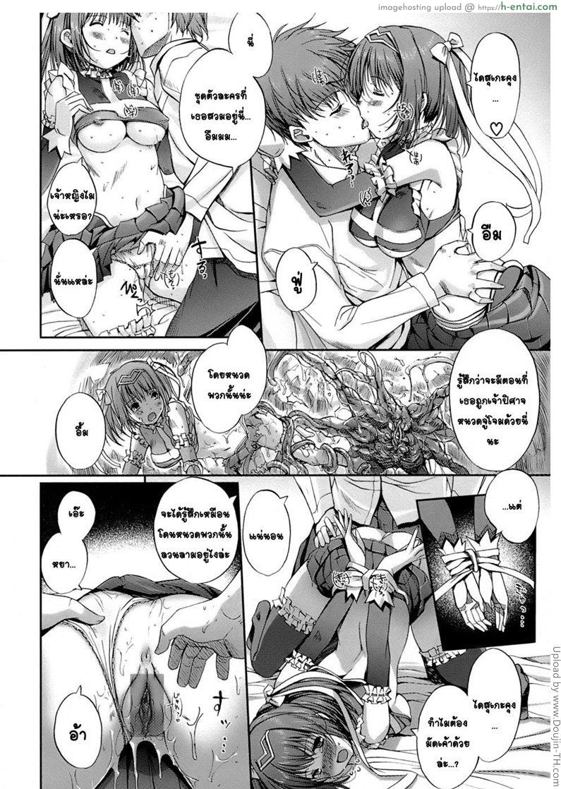 เจ้าหญิงคอสเพลย์ - แผ่น 7