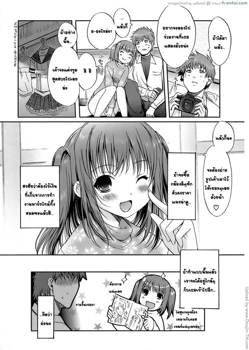 เจ้าหญิงคอสเพลย์ - แผ่น 17