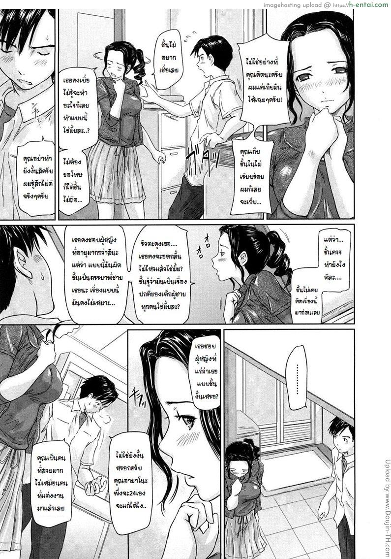 ชีวิตใหม่หลังแต่งงาน - แผ่น 3