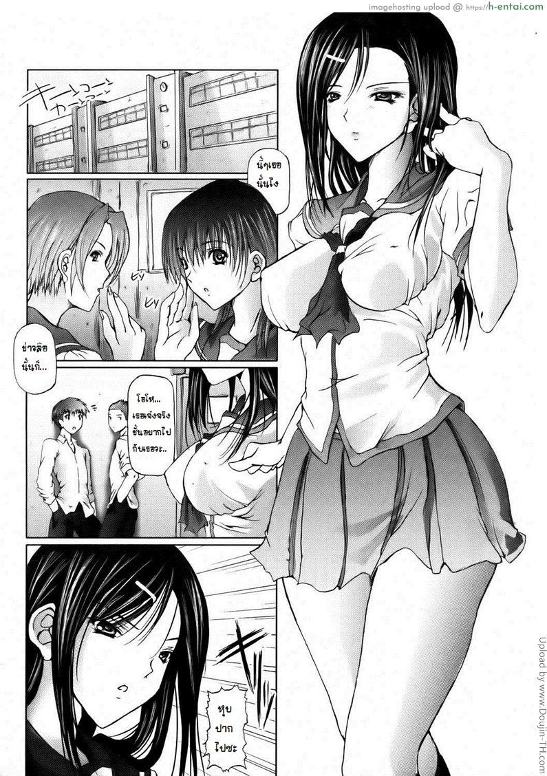 เป็นแบบนี้เพราะพี่สาว - แผ่น 5