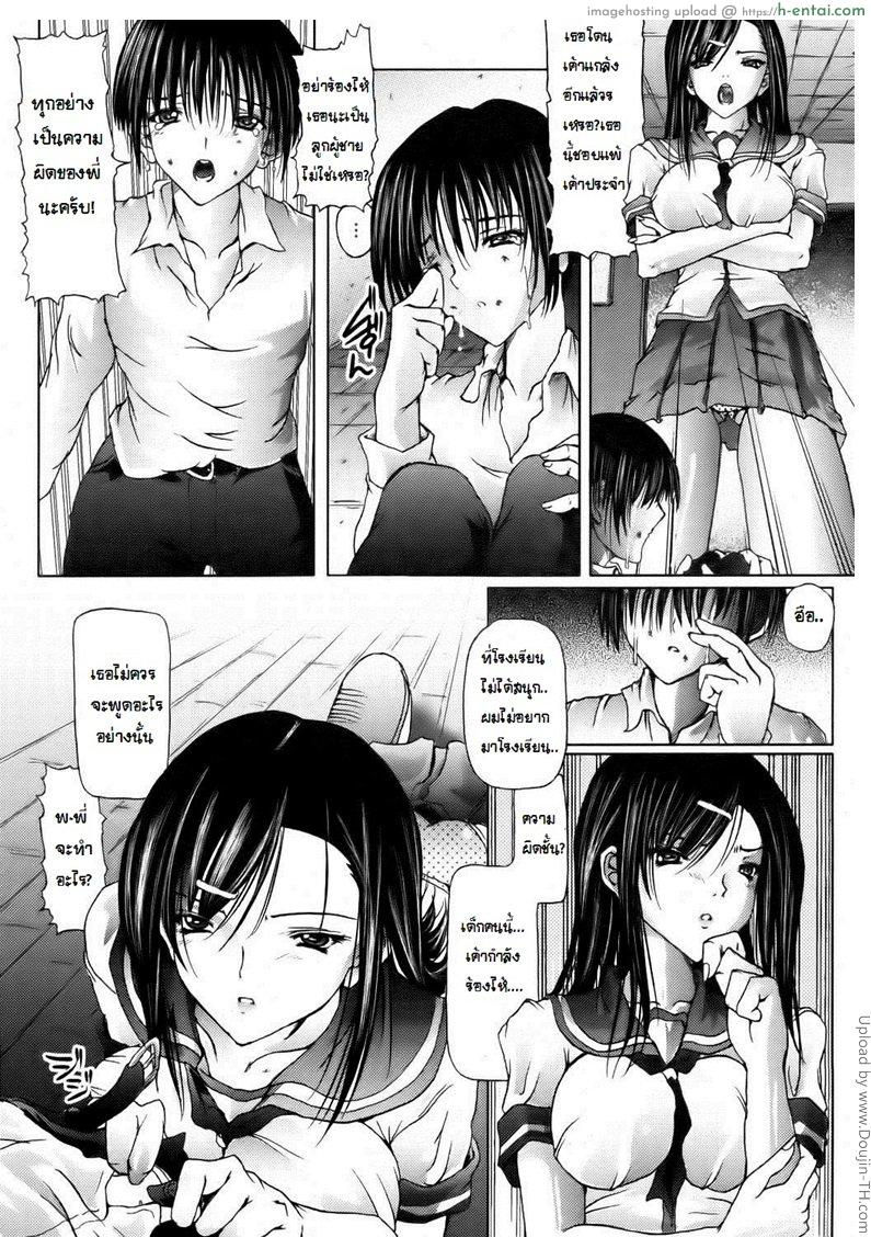 เป็นแบบนี้เพราะพี่สาว - แผ่น 7