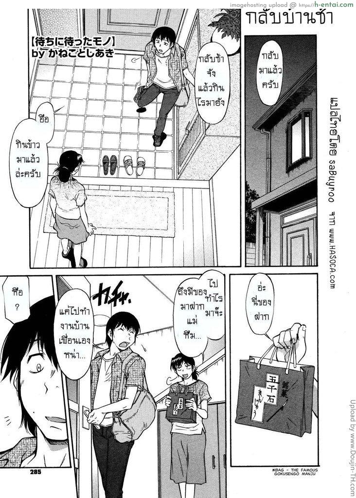 กลับบ้านช้า - แผ่น 1