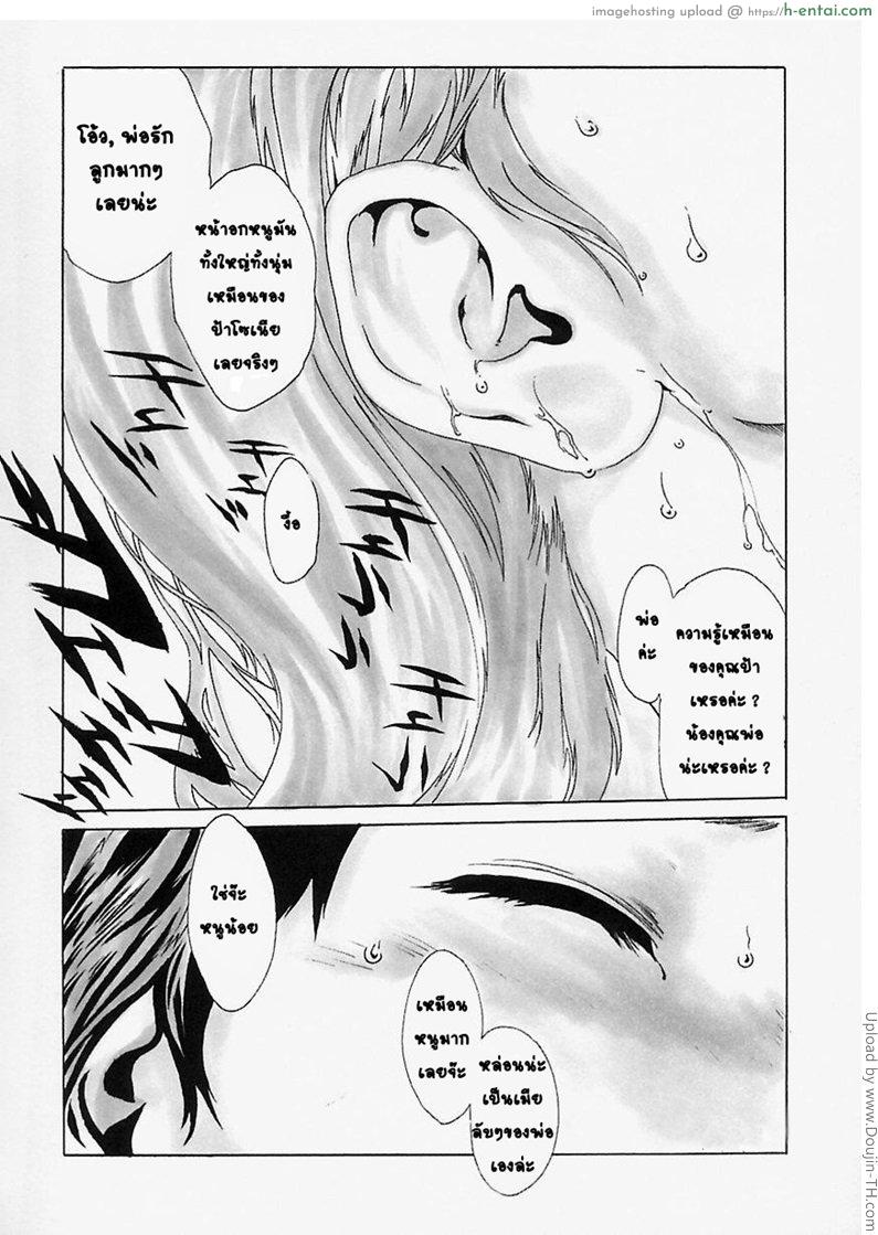 หนูกับคุณพ่อ - แผ่น 5