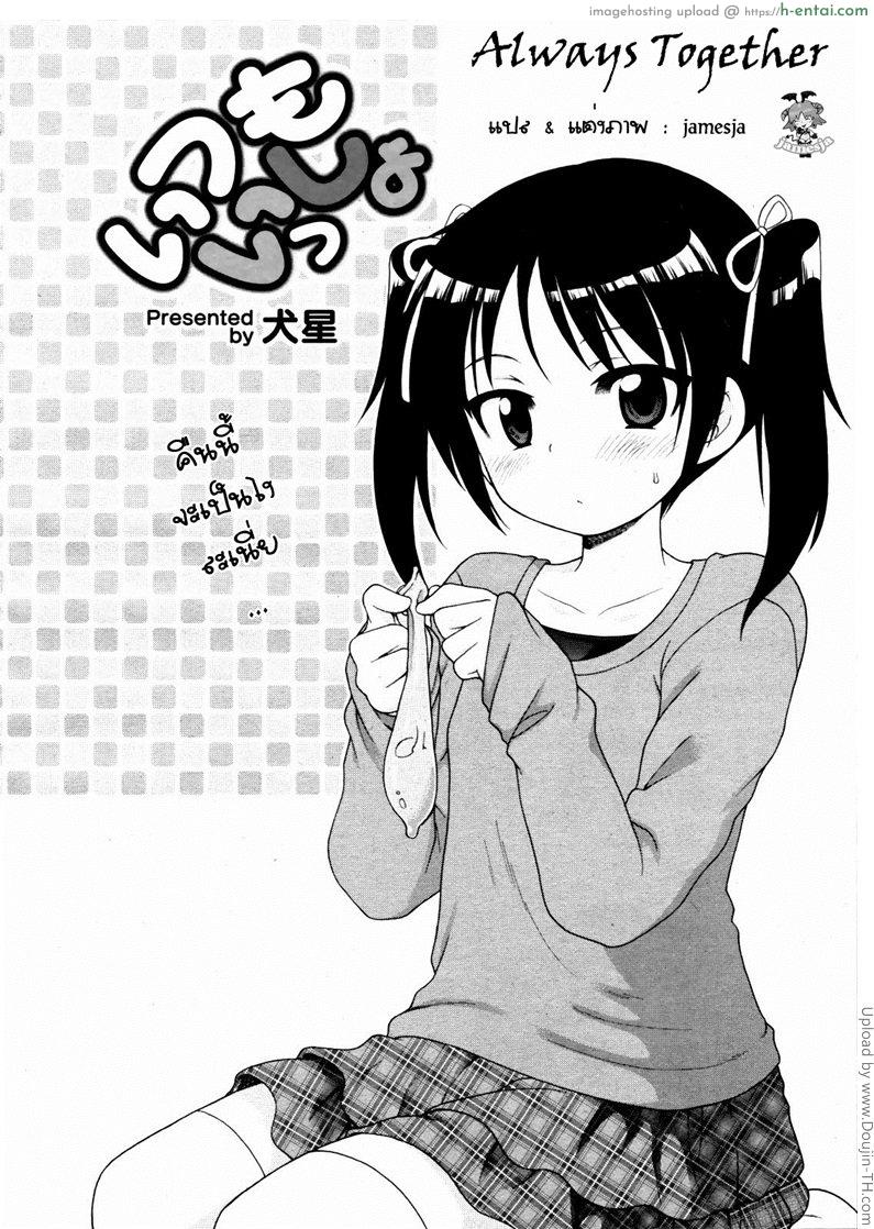 วันครบรอบวันแต่งงาน - แผ่น 2