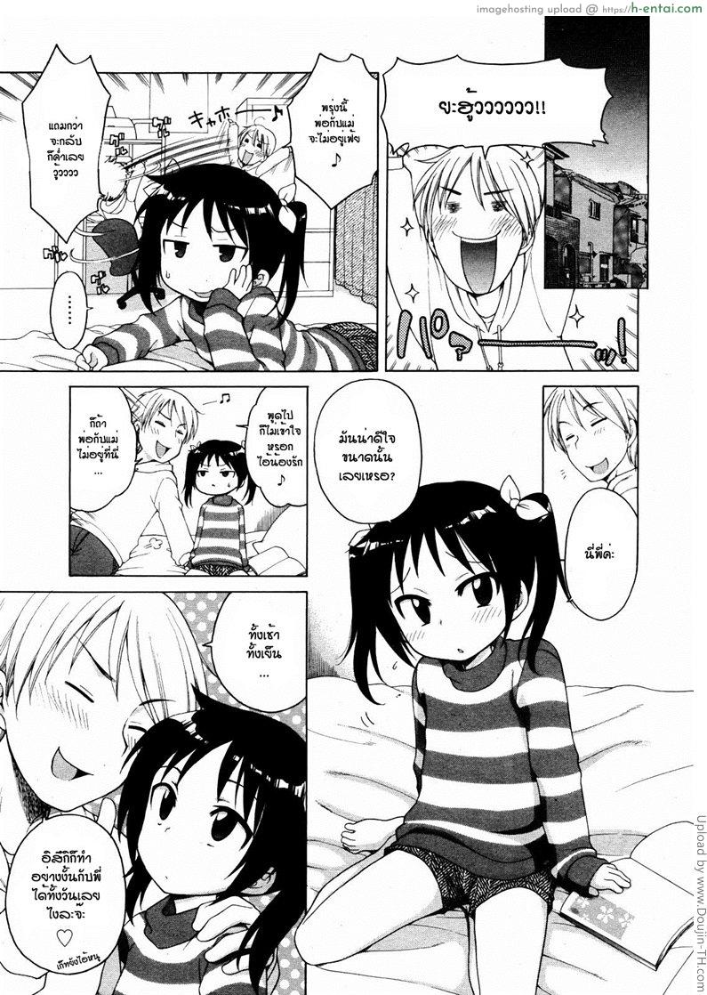 วันครบรอบวันแต่งงาน - แผ่น 3