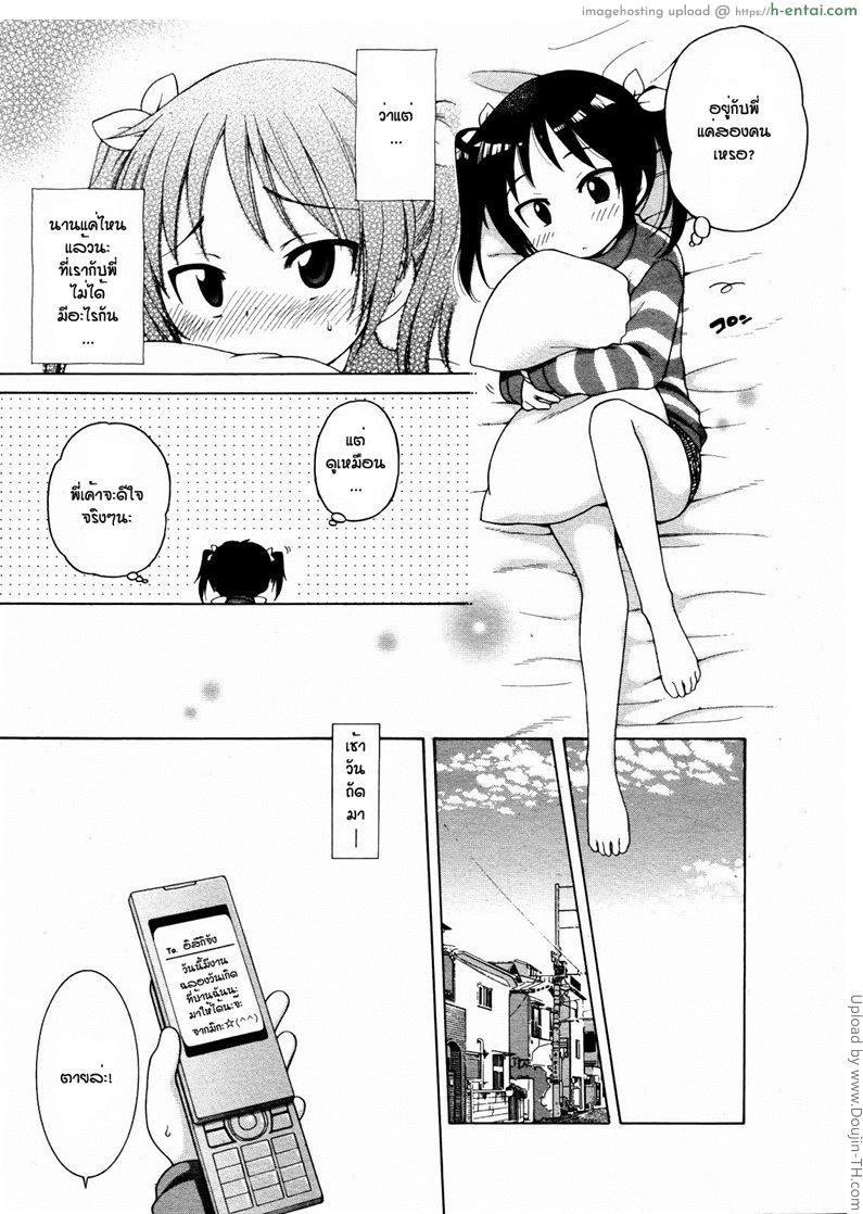 วันครบรอบวันแต่งงาน - แผ่น 5