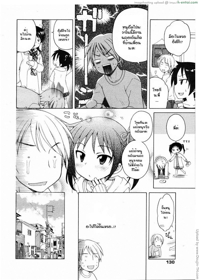 วันครบรอบวันแต่งงาน - แผ่น 6