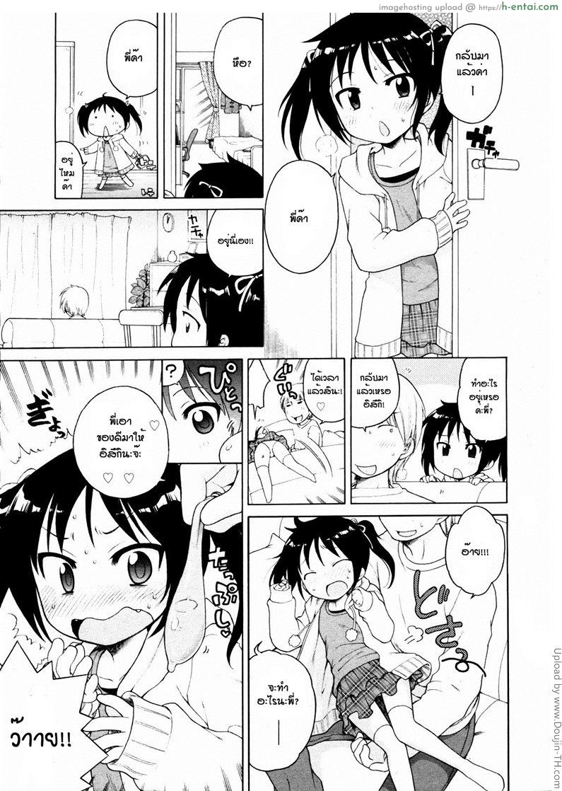 วันครบรอบวันแต่งงาน - แผ่น 7