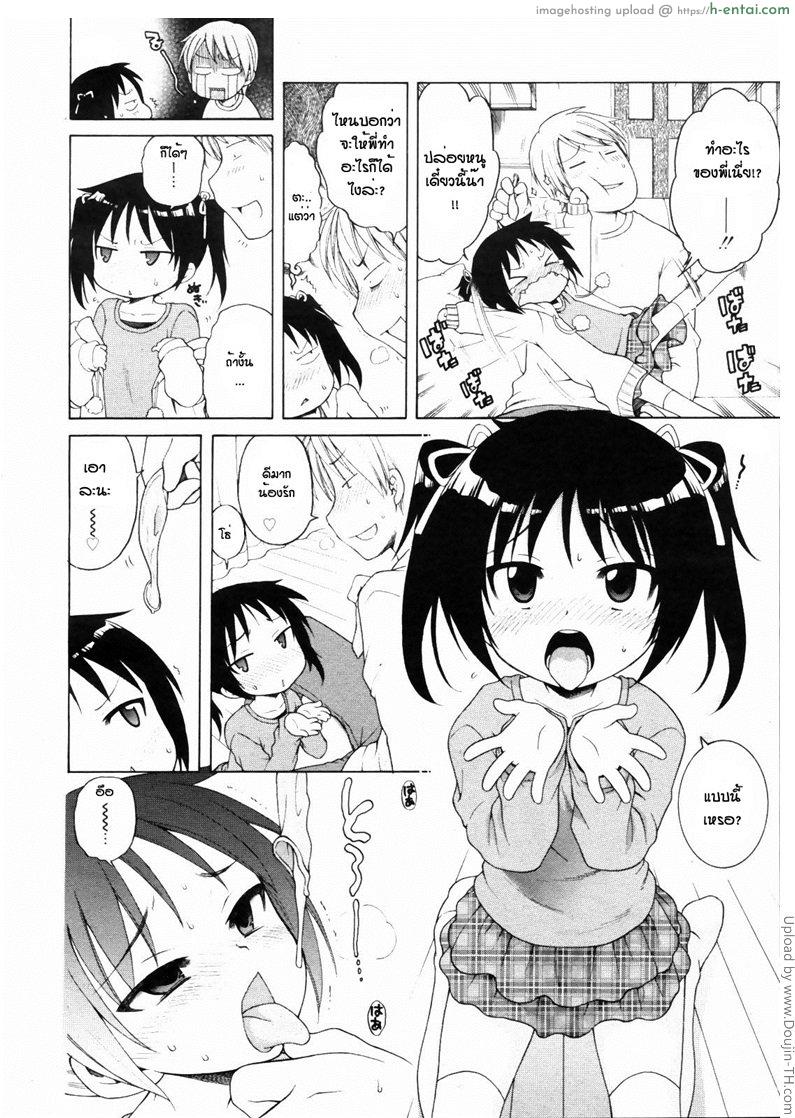 วันครบรอบวันแต่งงาน - แผ่น 8