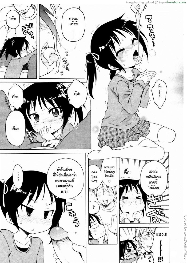 วันครบรอบวันแต่งงาน - แผ่น 9