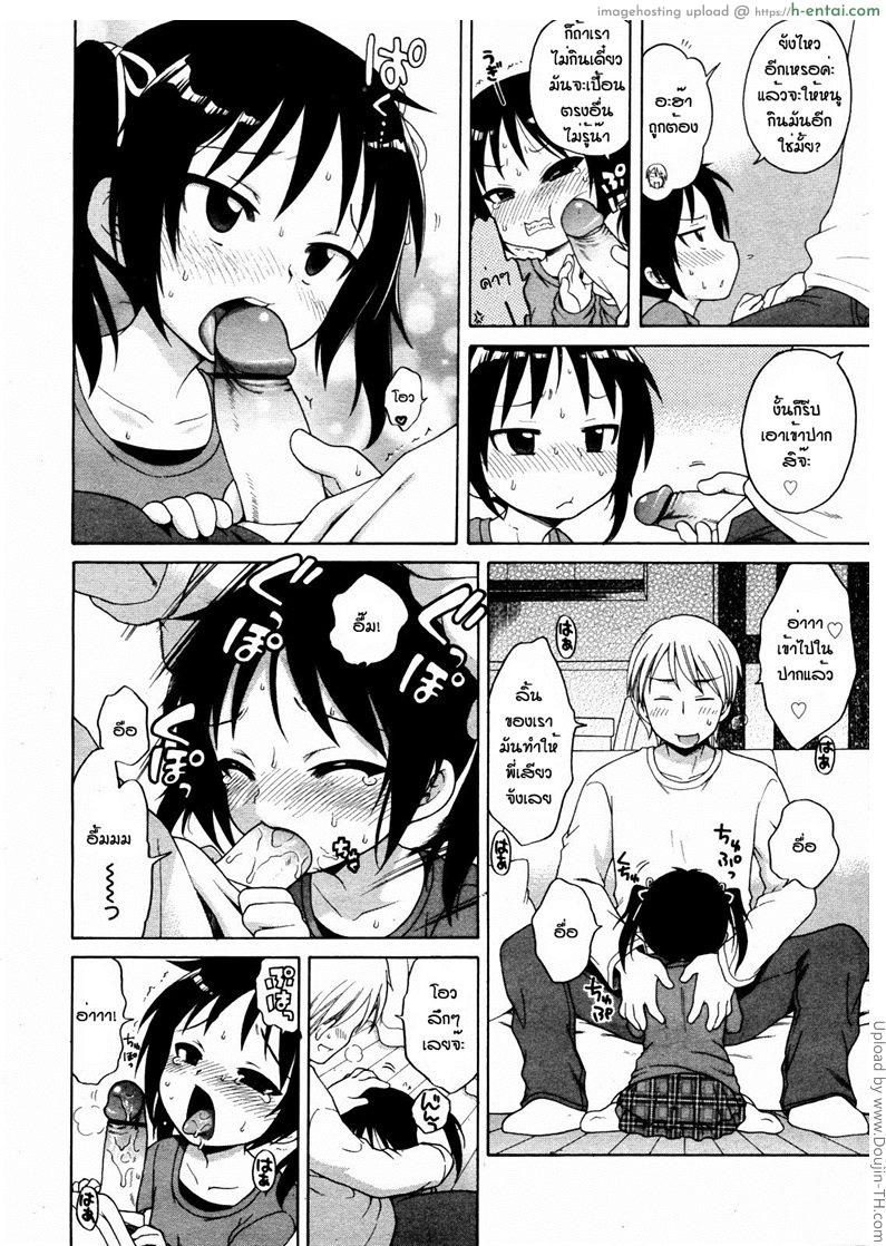 วันครบรอบวันแต่งงาน - แผ่น 10