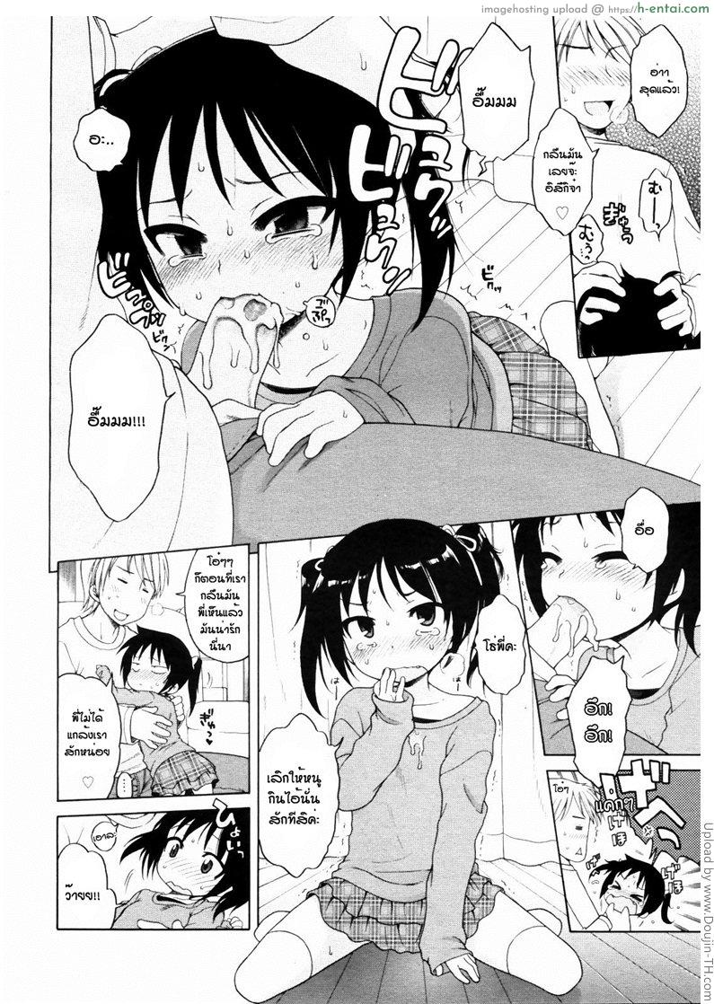 วันครบรอบวันแต่งงาน - แผ่น 12