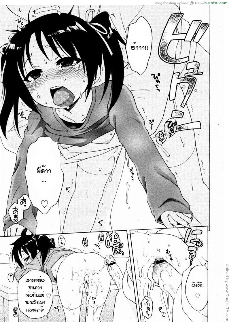 วันครบรอบวันแต่งงาน - แผ่น 17