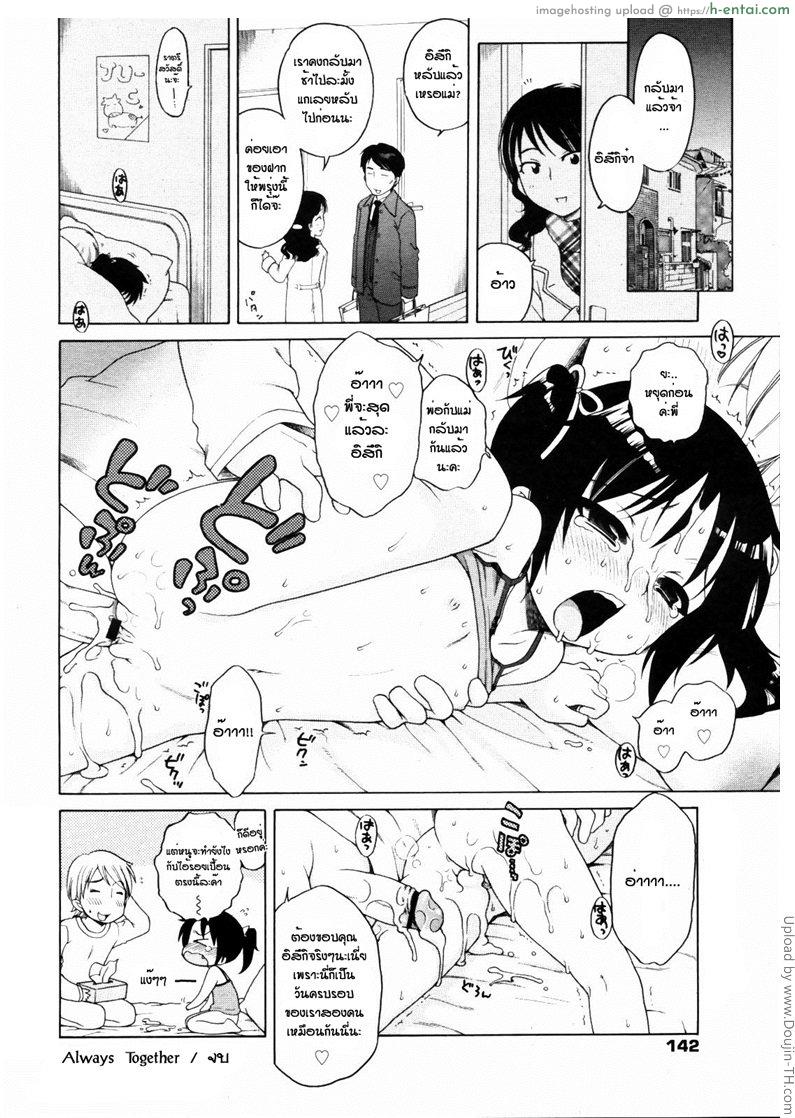 วันครบรอบวันแต่งงาน - แผ่น 18