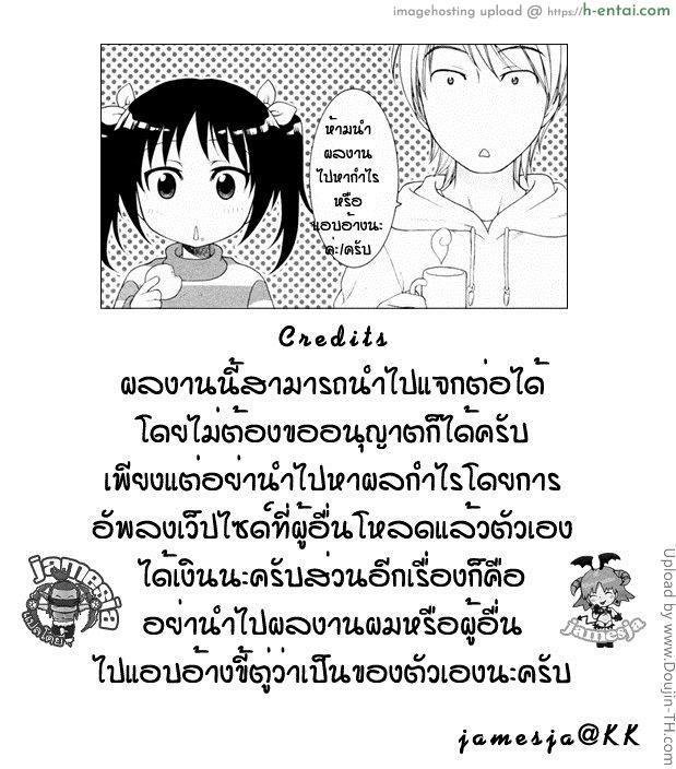 วันครบรอบวันแต่งงาน - แผ่น 19