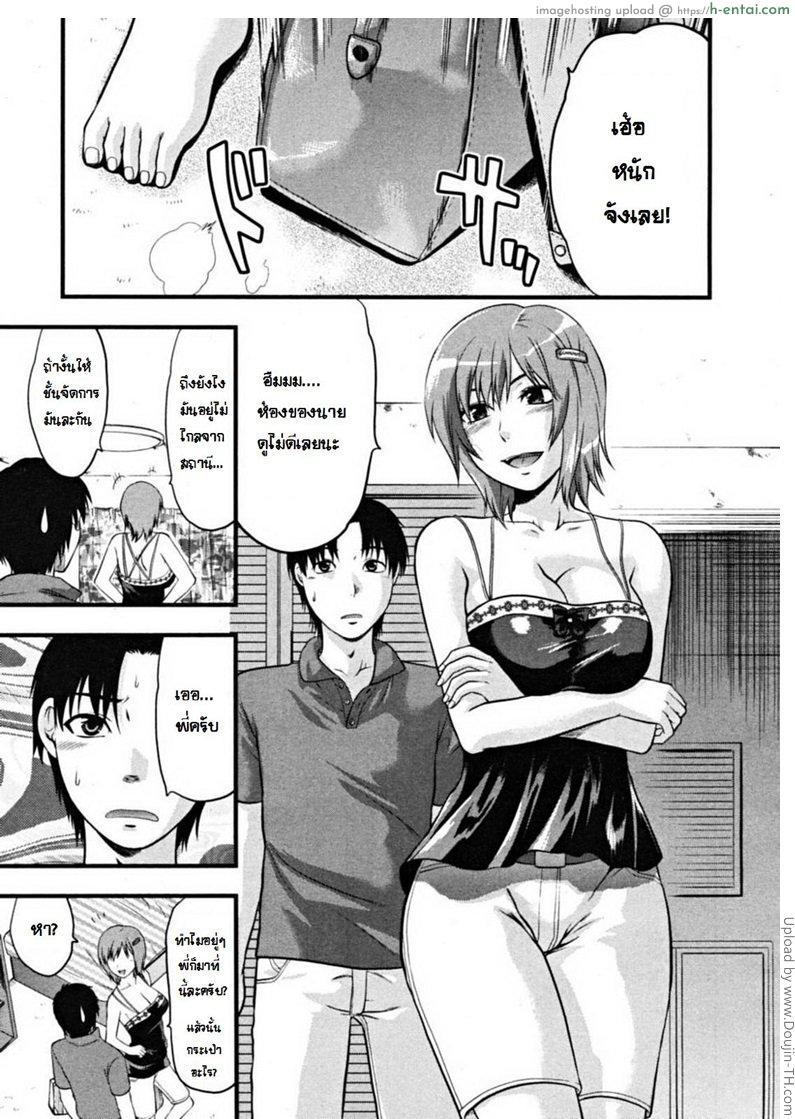 โดจิน พี่สาวอีกครั้ง Ane ni matatabi แปลไทย 2