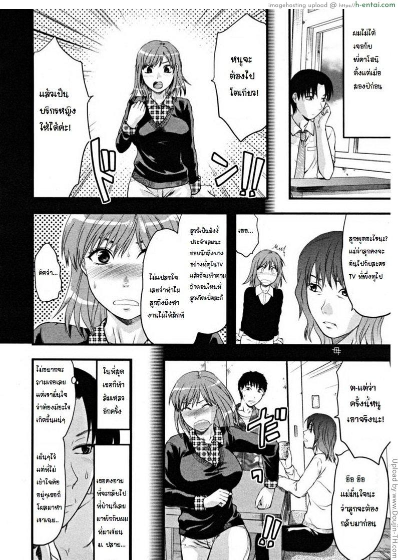 พี่สาวอีกครั้ง - แผ่น 4