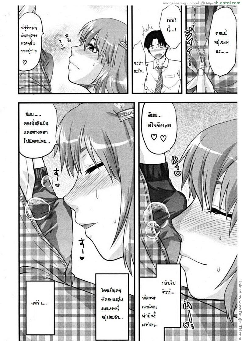 พี่สาวอีกครั้ง - แผ่น 8