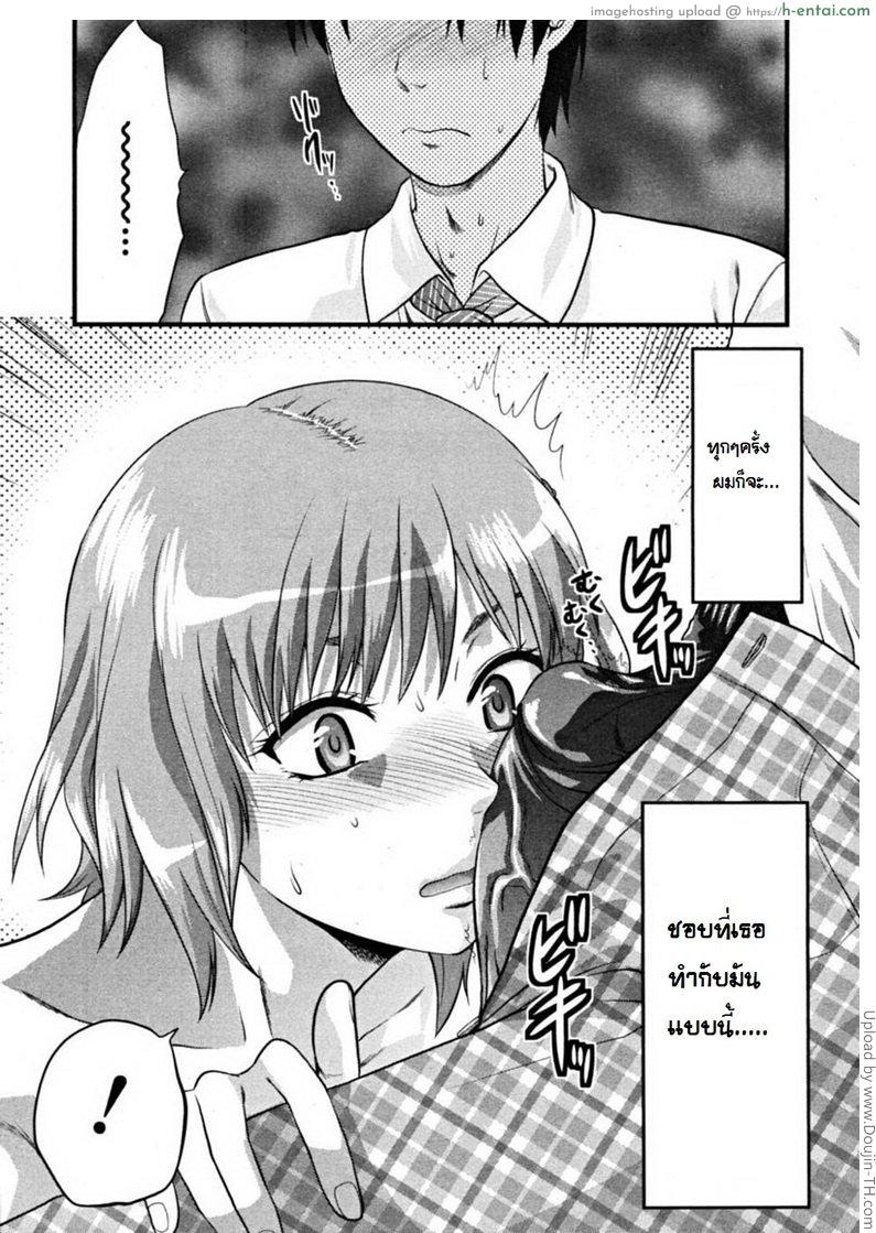 พี่สาวอีกครั้ง - แผ่น 9