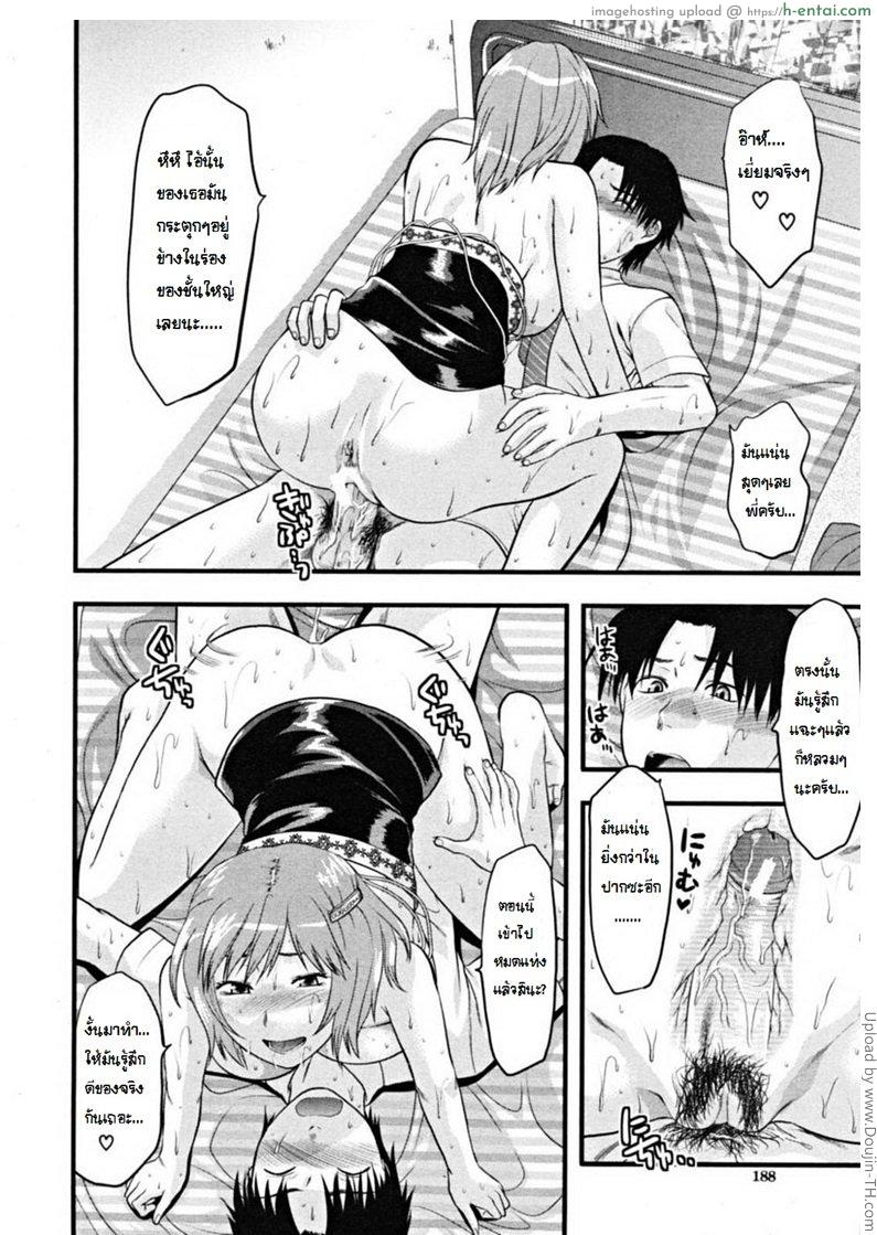 พี่สาวอีกครั้ง - แผ่น 24