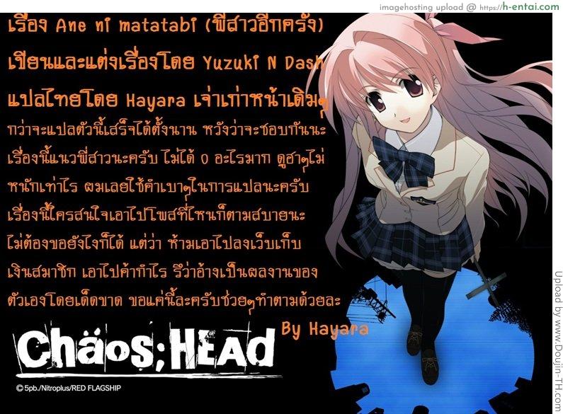 พี่สาวอีกครั้ง - แผ่น 33